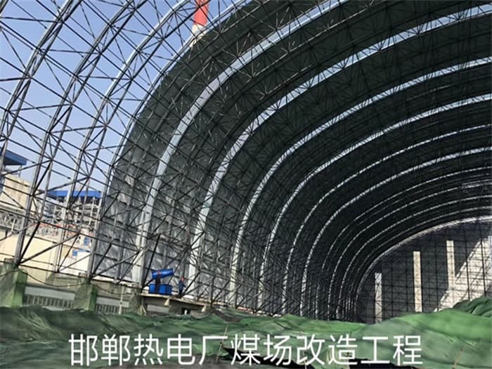 高安热电厂煤场改造工程